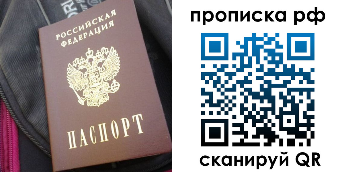 прописка поиск в Лакинске