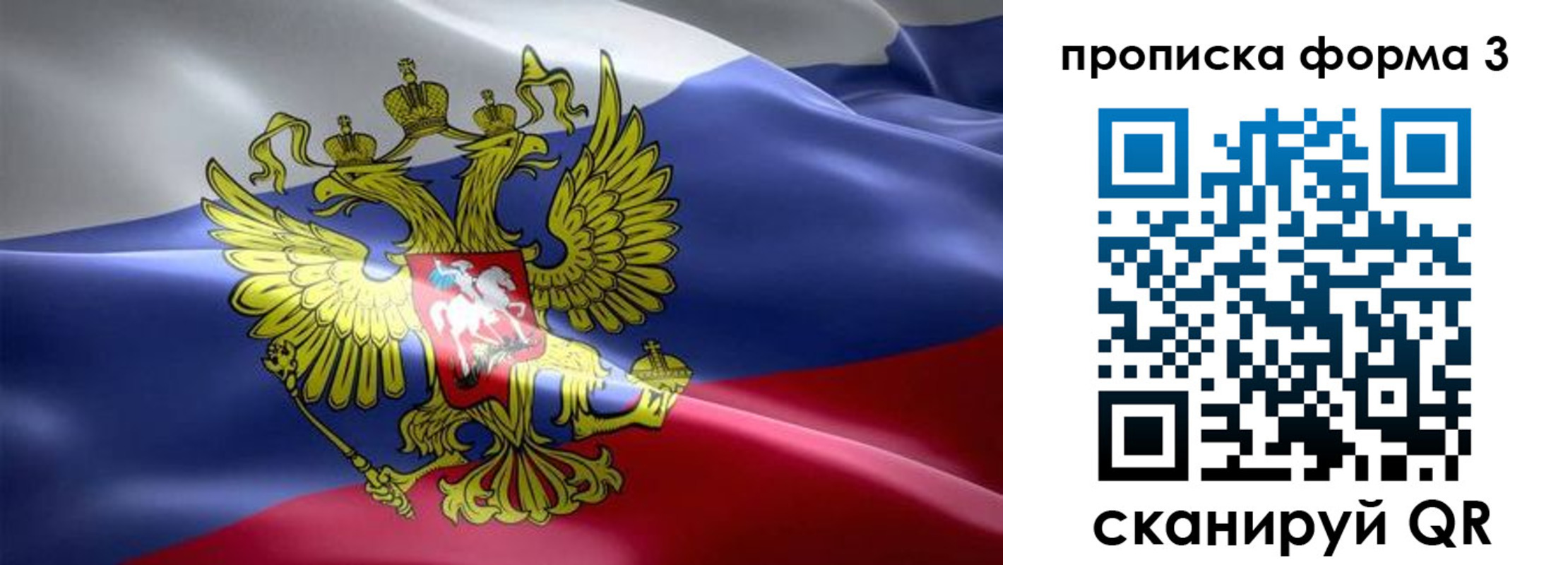 прописка паспорт в Лакинске