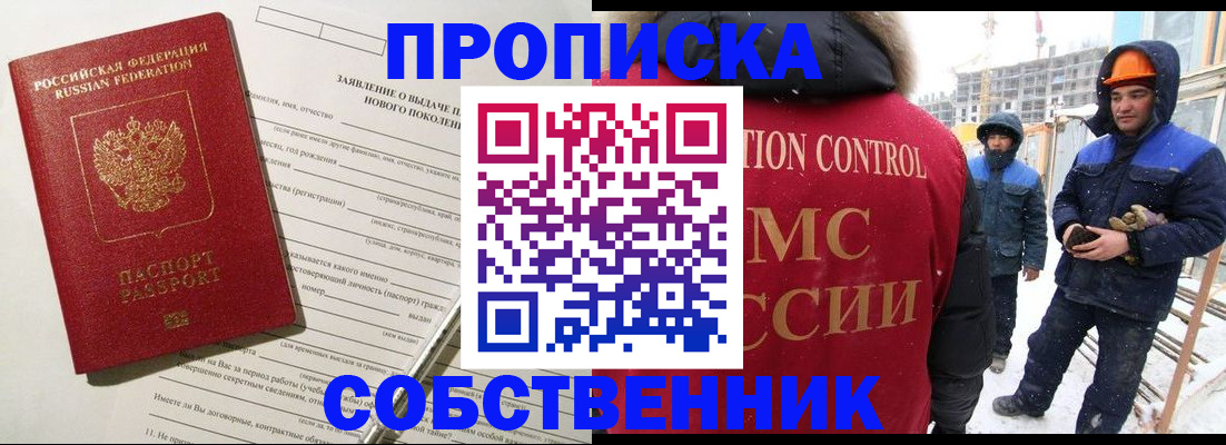 временная регистрация поиск в Лакинске