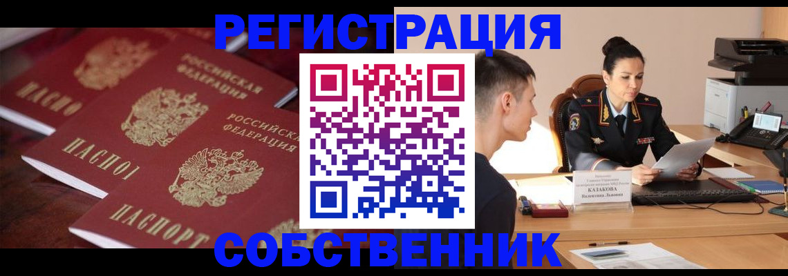 пропишу в квартире в Лакинске