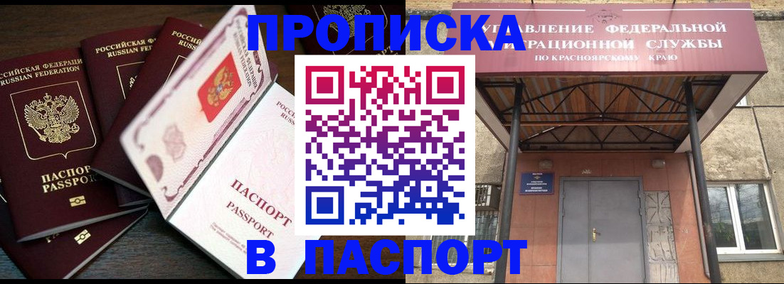 временная регистрация в квартире в Лакинске