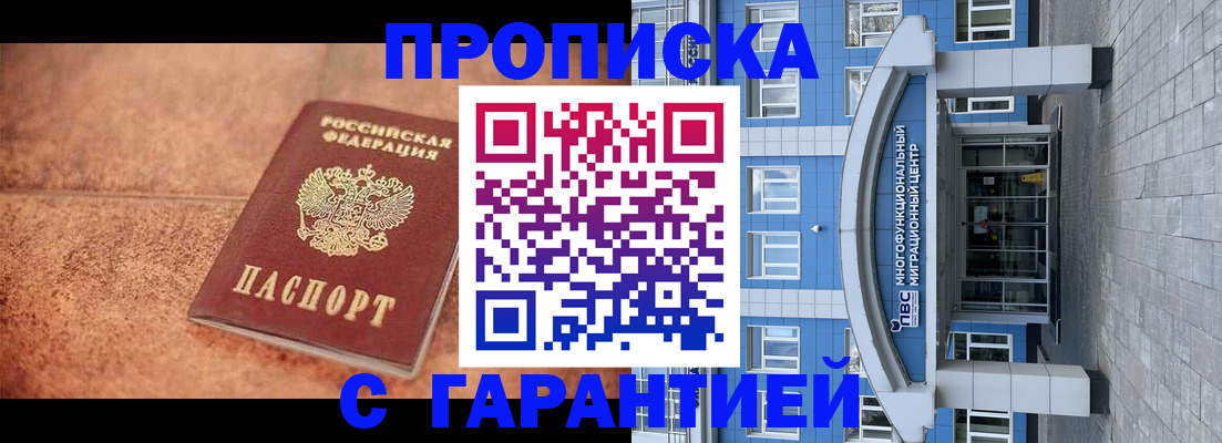 где прописаться в Лакинске