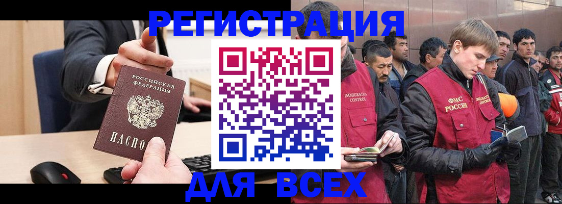 прописка 2025 в Лакинске